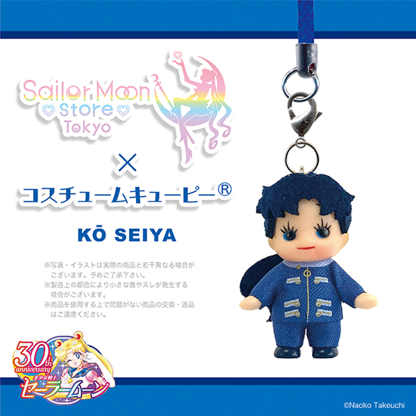 ストアオリジナル コスチュームキューピー(R) 星野光: 全商品｜Sailor