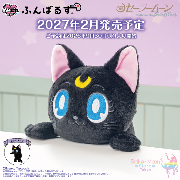 ふんばるず ルナ