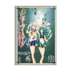 セーラームーンストア定番商品(新着)｜Sailor Moon store ONLINE