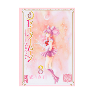 セーラームーンストア定番商品｜Sailor Moon store ONLINE