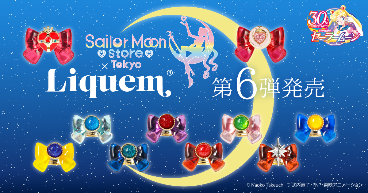 Sailor Moon store ONLINE
