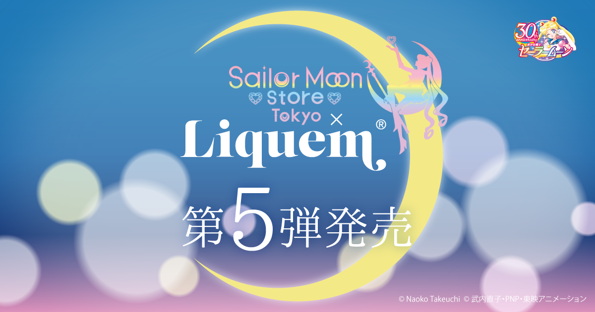 ySailor Moon store~Liquemz