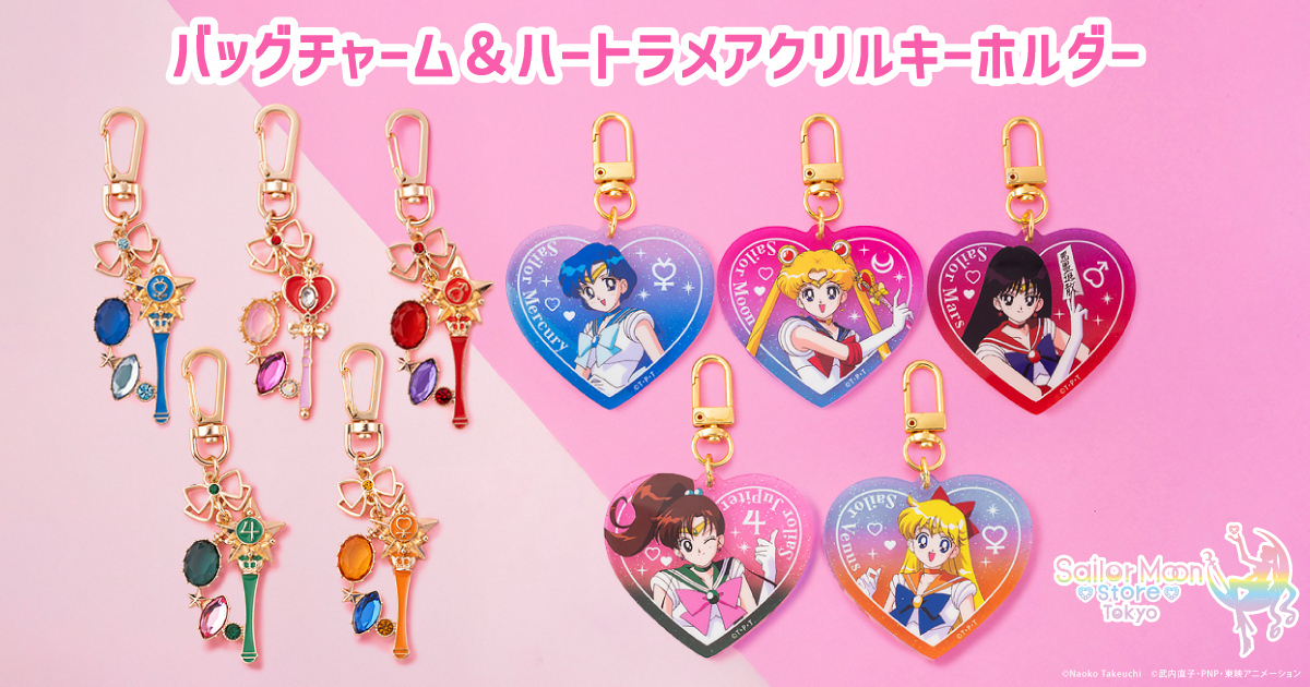 セーラームーン バッグチャームアクセサリー 7点セット Sailor Moon store ONLINE