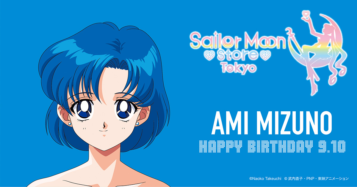 2025 BIRTHDAY GOODS AMI MIZUNO